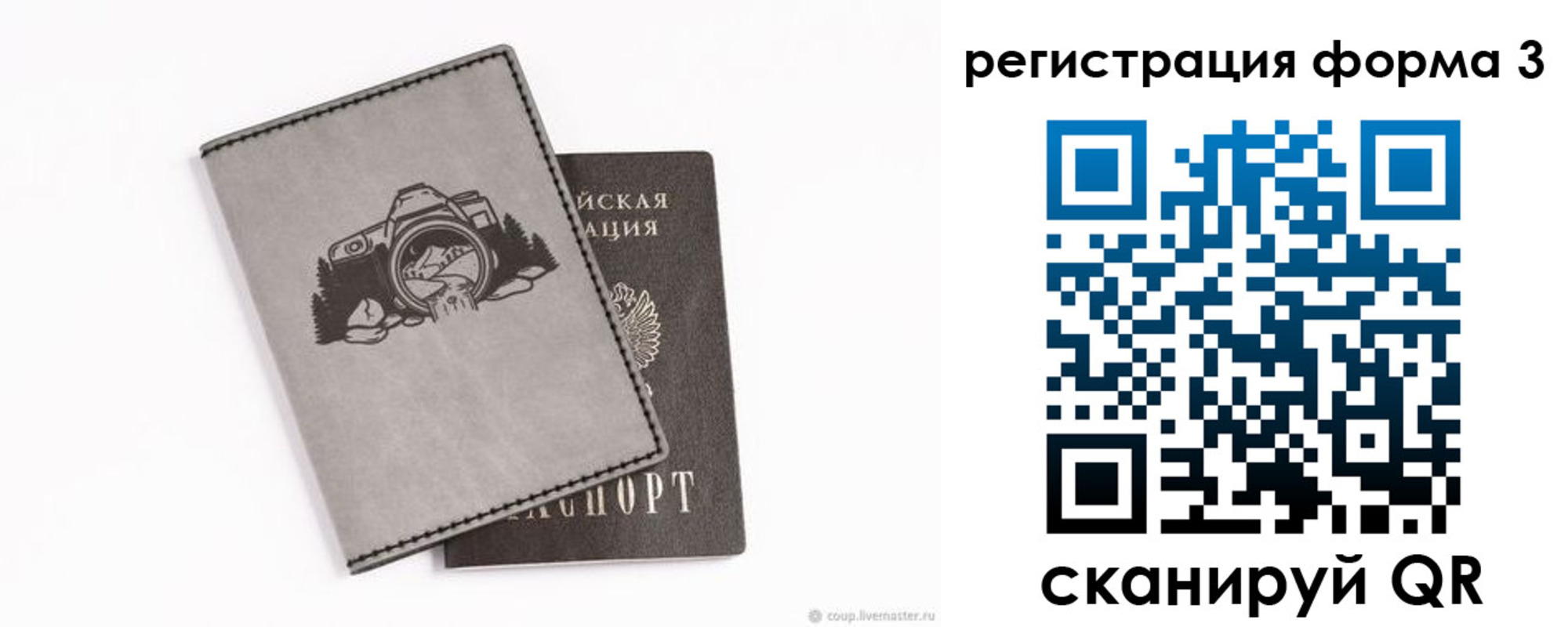 временная регистрация для школы в Верхнем Уфалее