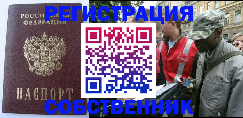временная регистрация для всех в Верхнем Уфалее