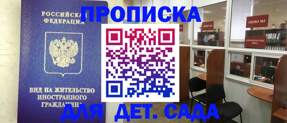 прописка в Верхнем Уфалее