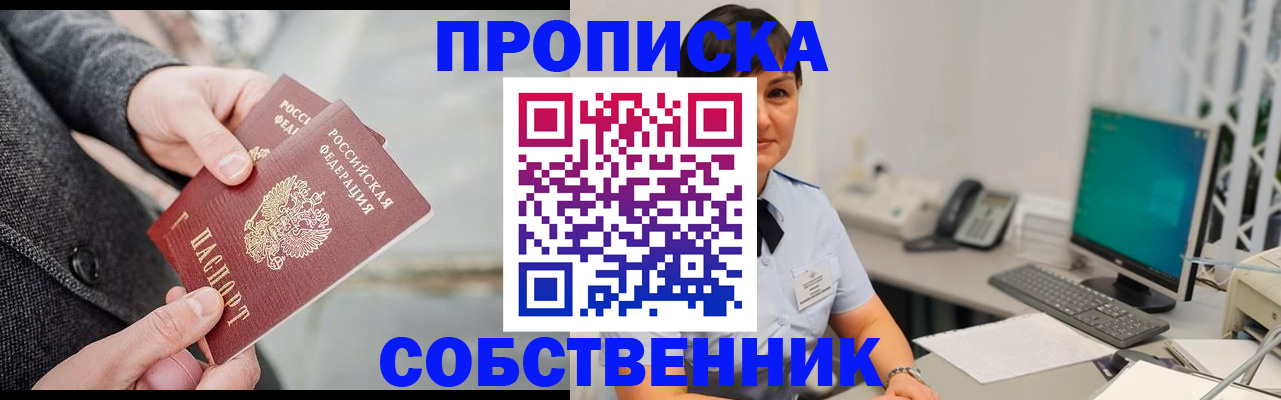 временная регистрация 2025 в Верхнем Уфалее