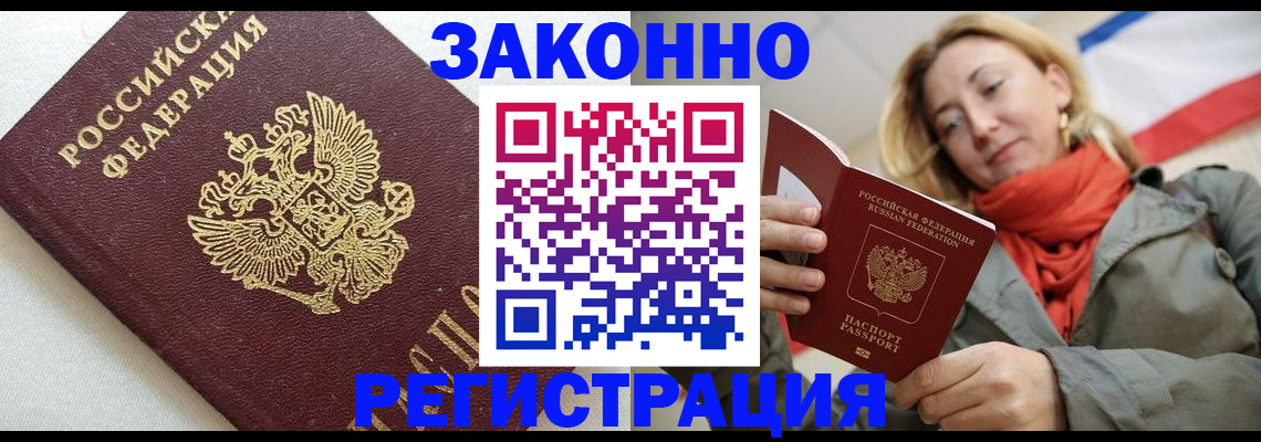 временная регистрация госуслуги в Верхнем Уфалее