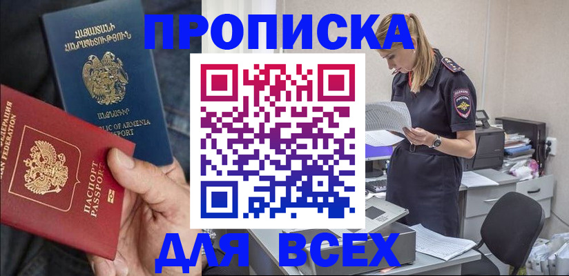 прописка штамп в Верхнем Уфалее