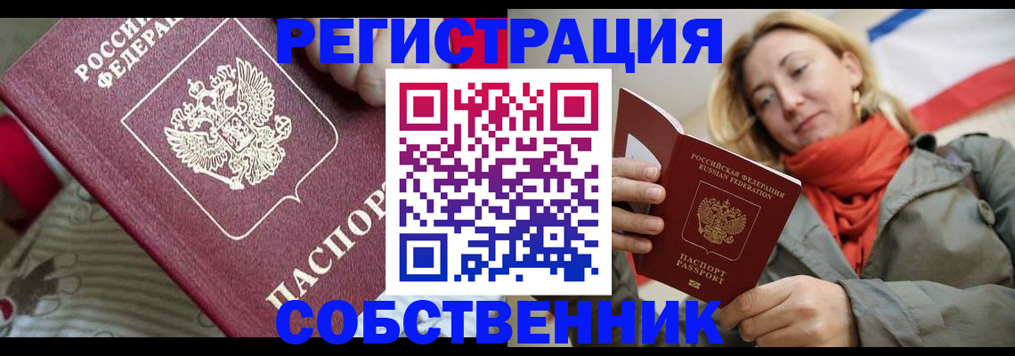 временная регистрация купить в Верхнем Уфалее